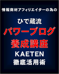 SEOに強い無料ブログテンプレート カエテンクロス&自動張替えツール